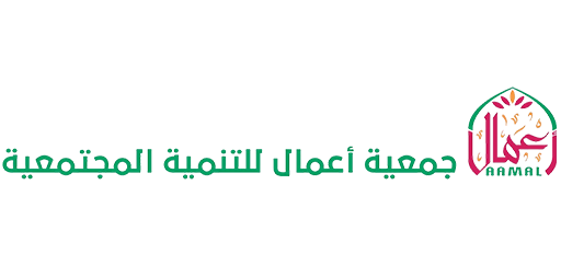جمعية أعمال للتنمية المجتمعية